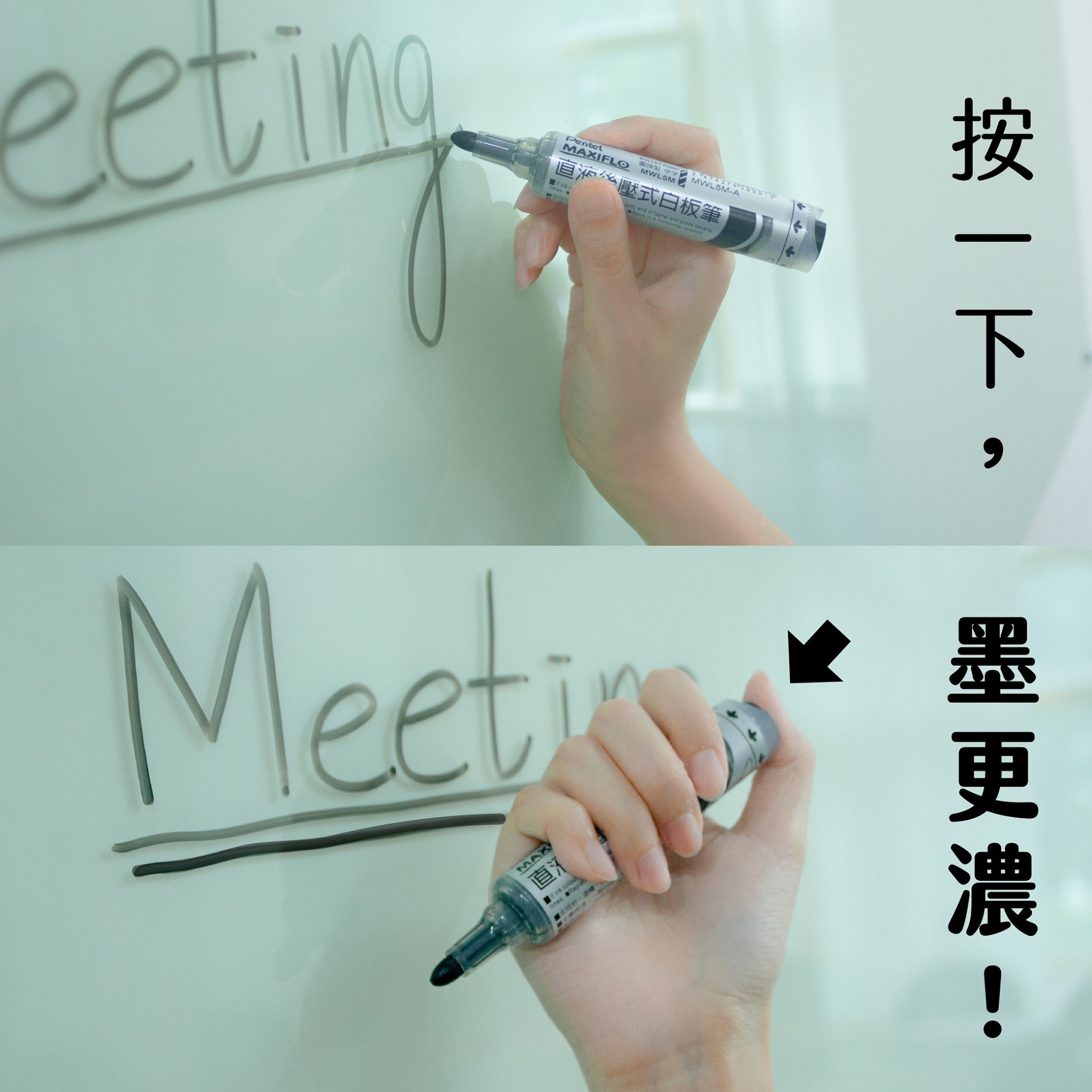 筆劃鮮明✔️Pentel Maxiflo 後壓充水式白板筆(粗圓咀) #MWL5M