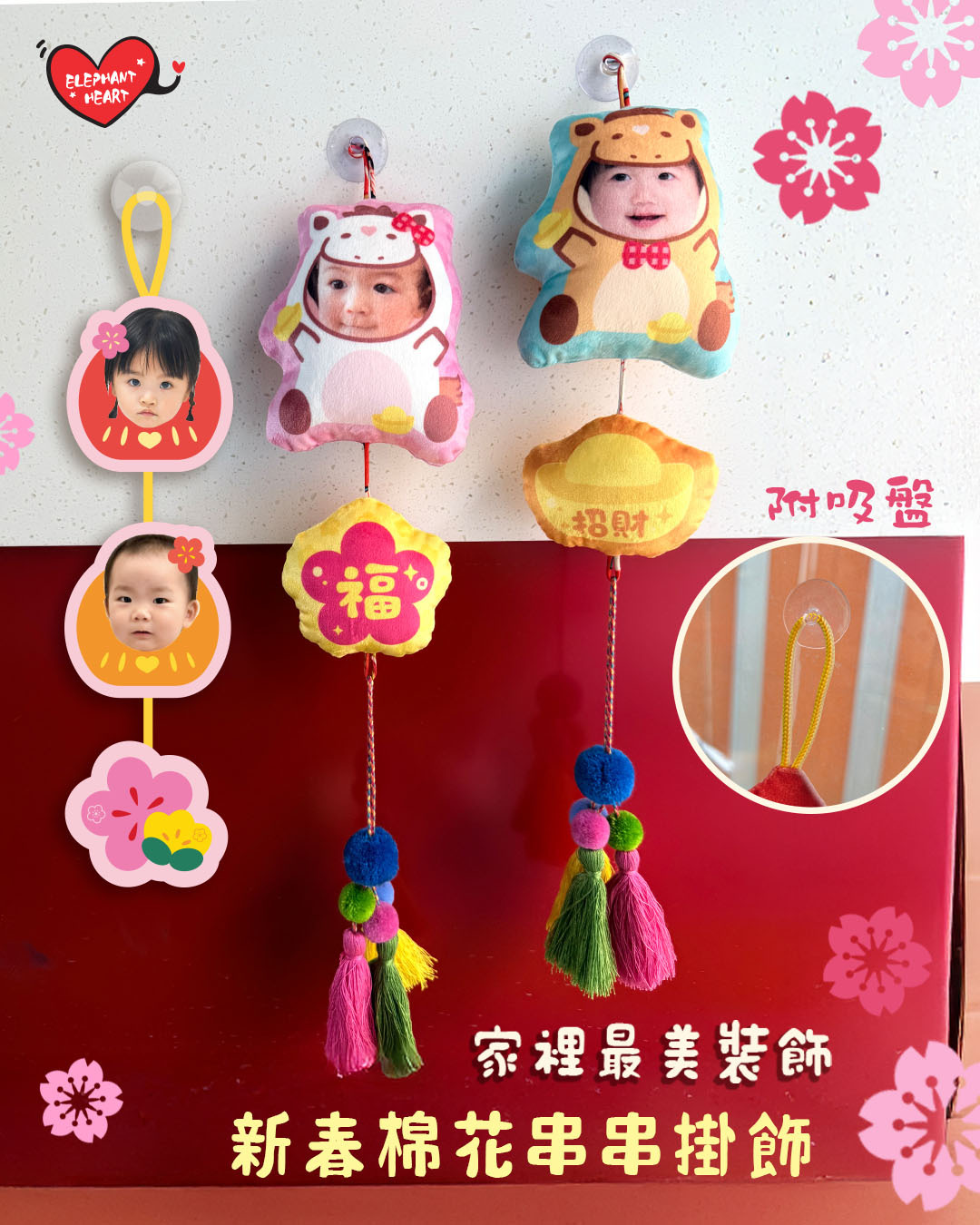 客製化福氣連連串串棉花新年掛飾（20/1後下單會於新年後出貨）