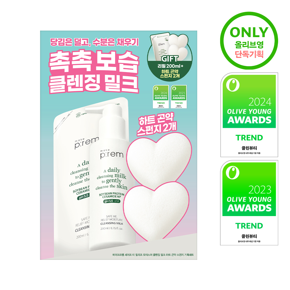 [30/11 - 31/01] Make P:rem Safe Me. Relief Moisture Cleansing Milk 200ml [Olive Young 2025 Awards Double Planning Set]