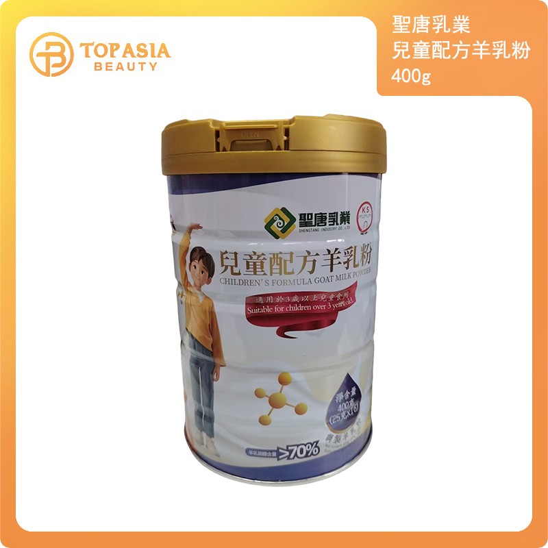 兒童配方羊乳粉 400g16/06/2026