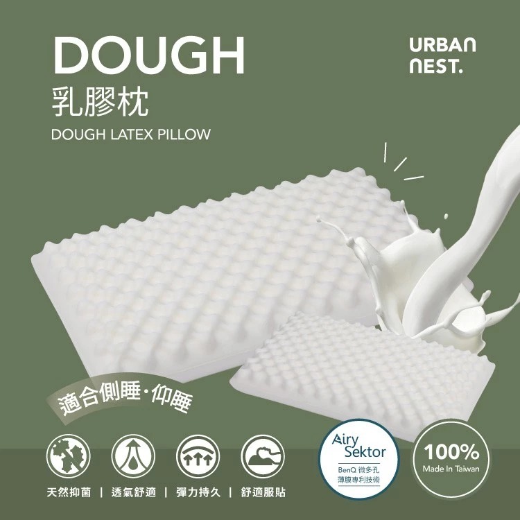 好眠日常｜DOUGH 高筋麵團枕