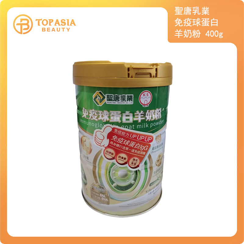 免疫球蛋白羊奶粉 400g16/09/2026