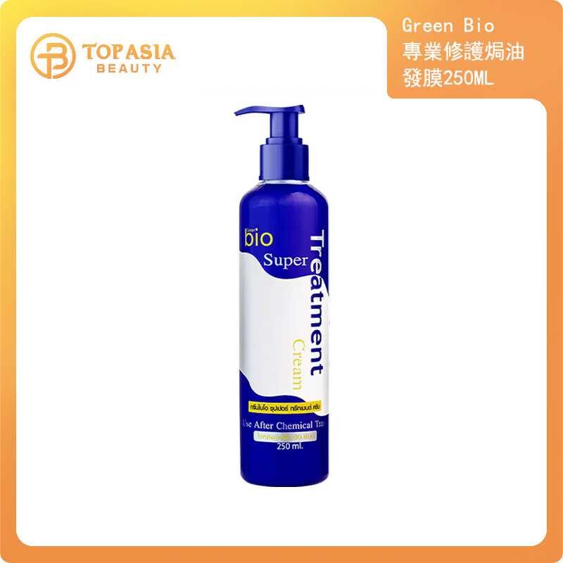 Green Bio 專業修護焗油發膜250ML