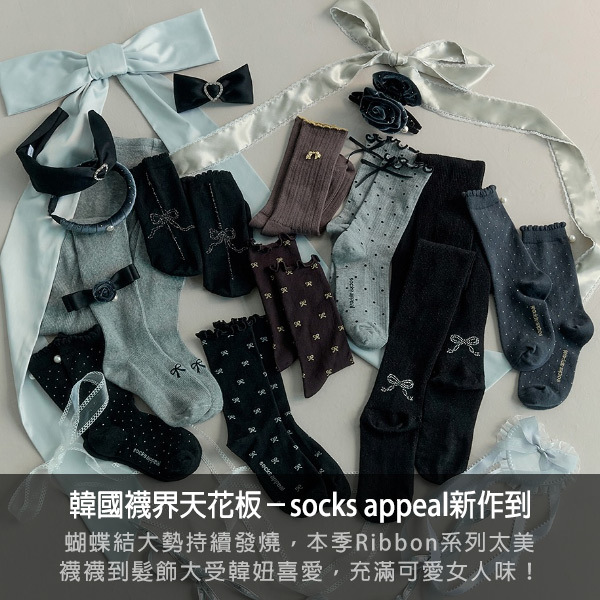 socks appeal,inapsquare,g-dragon,lisa,blackpink,lisa圍巾,楊丞琳,楊丞琳襪子,北歐風,襪子,襪控