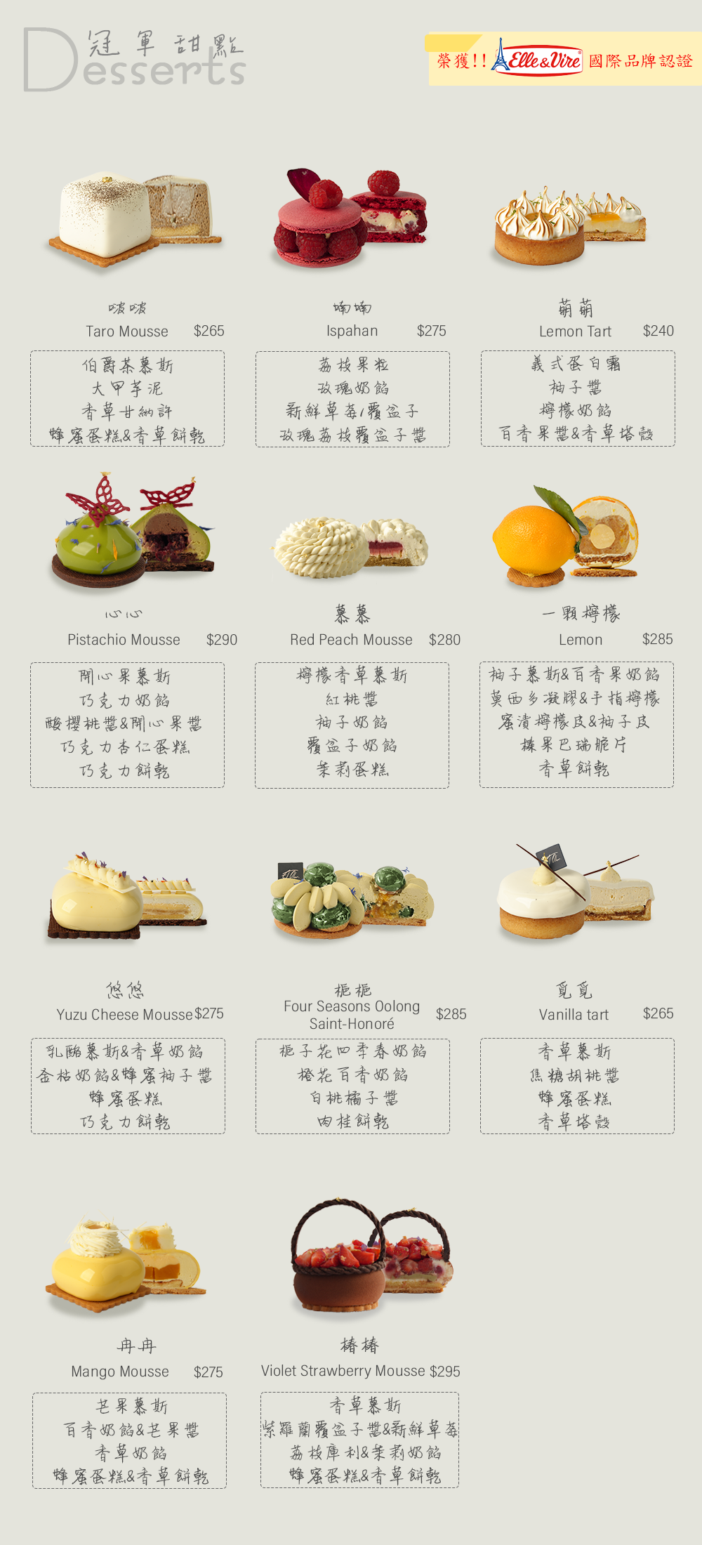 2026 台南北區伴手禮推薦｜El.Olor 法式甜點 文成門市限定