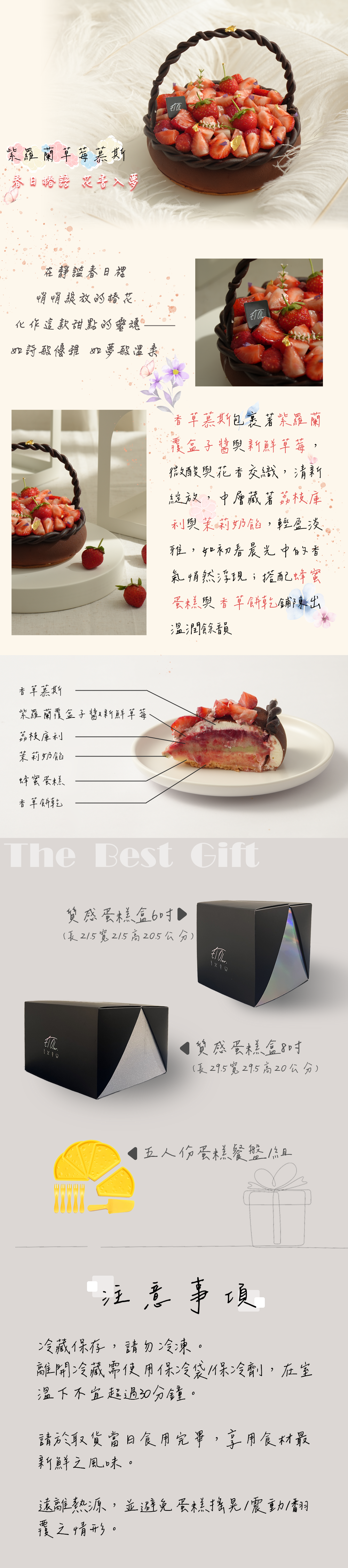 椿椿 紫羅蘭草莓慕斯蛋糕｜台南草莓蛋糕推薦｜El.Olor 法式甜點