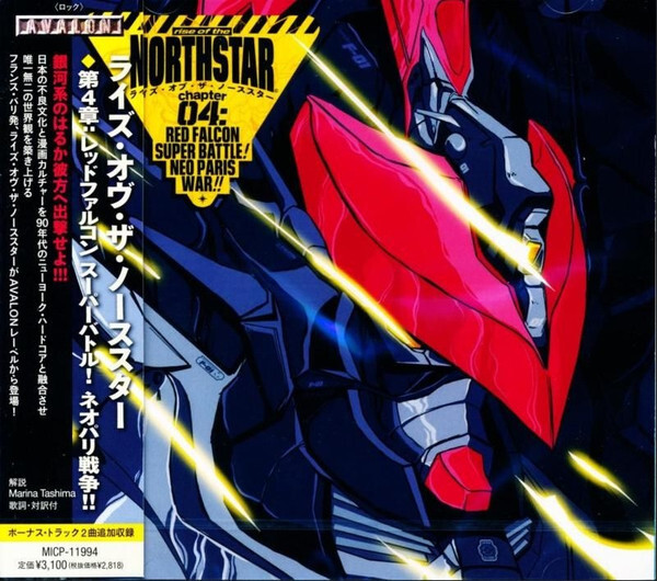 Rise Of The Northstar《第4章:レッドファルコン スーパーバトル! ネオパリ戦争!!（C4 : RED FALCON SUPER BATTLE! NEO PARIS WAR!!）》（日盤CD獨家加收兩曲）