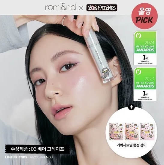 少 量 現 貨 | Romand x ZO&FRIENDS  The Juicy Lasting Tint 果汁唇釉＋貼紙