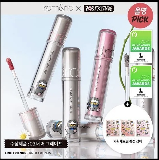 少 量 現 貨 | Romand x ZO&FRIENDS  The Juicy Lasting Tint 果汁唇釉＋貼紙