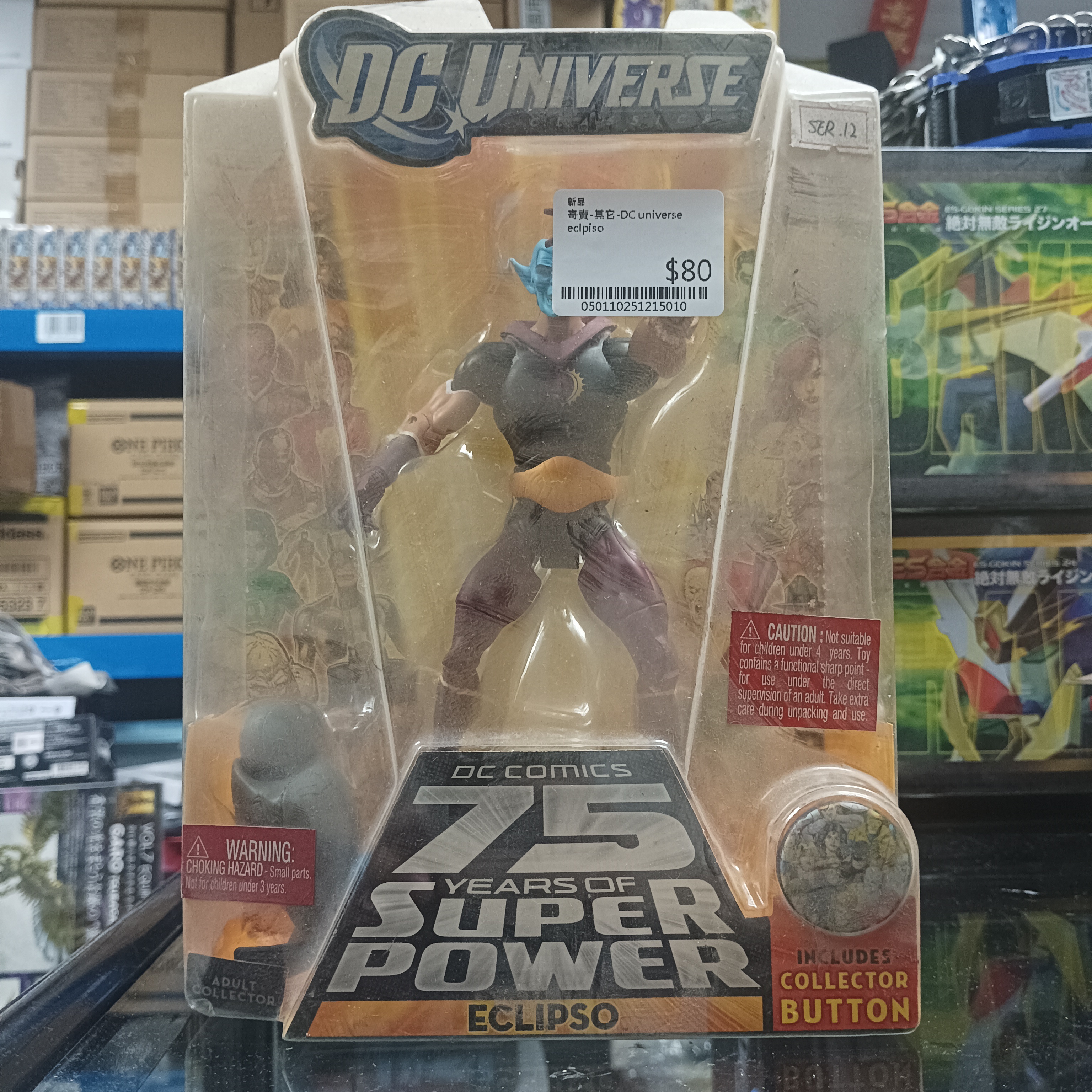 寄賣-其它-DC universe eclpiso