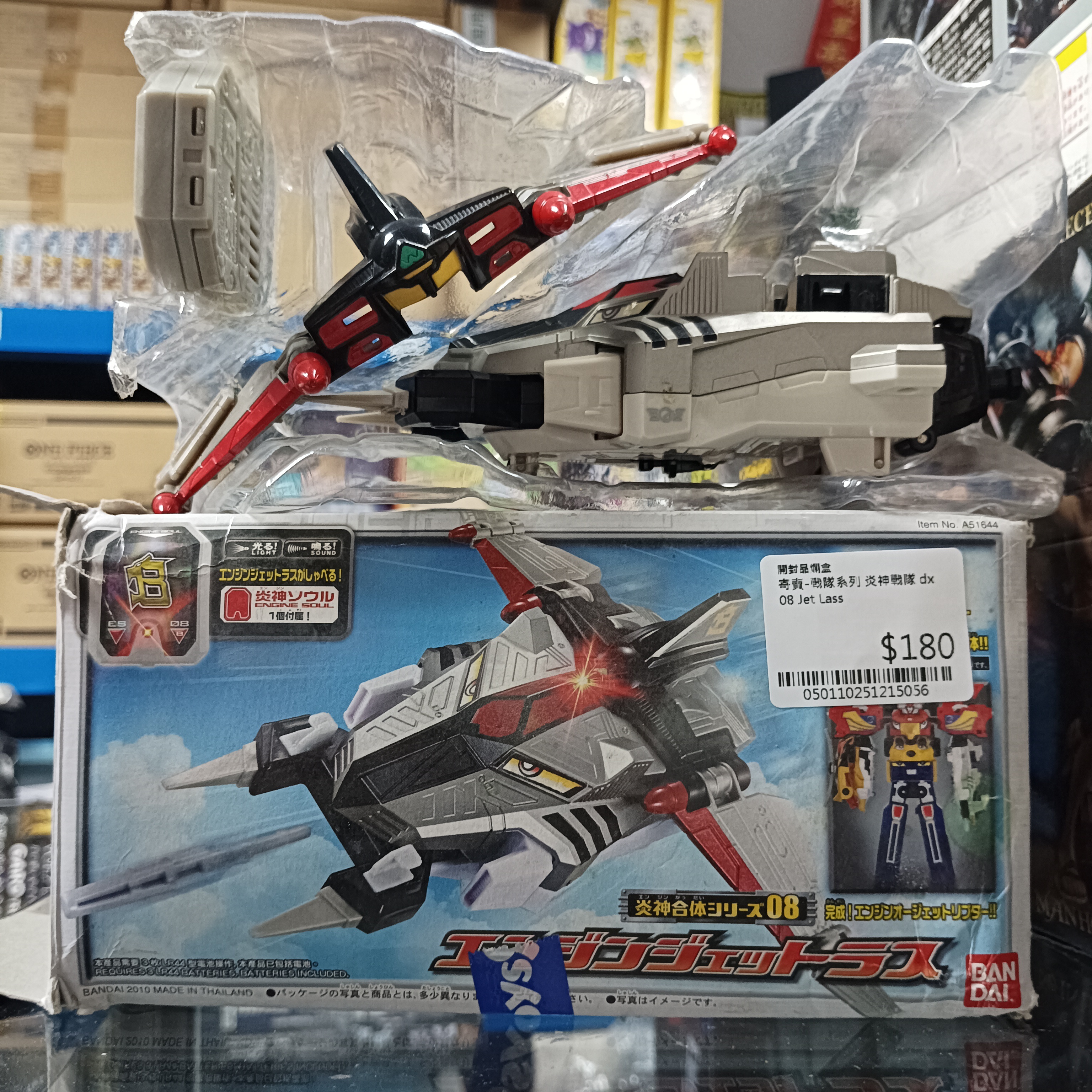 寄賣-戰隊系列 炎神戰隊 dx 08 Jet Lass