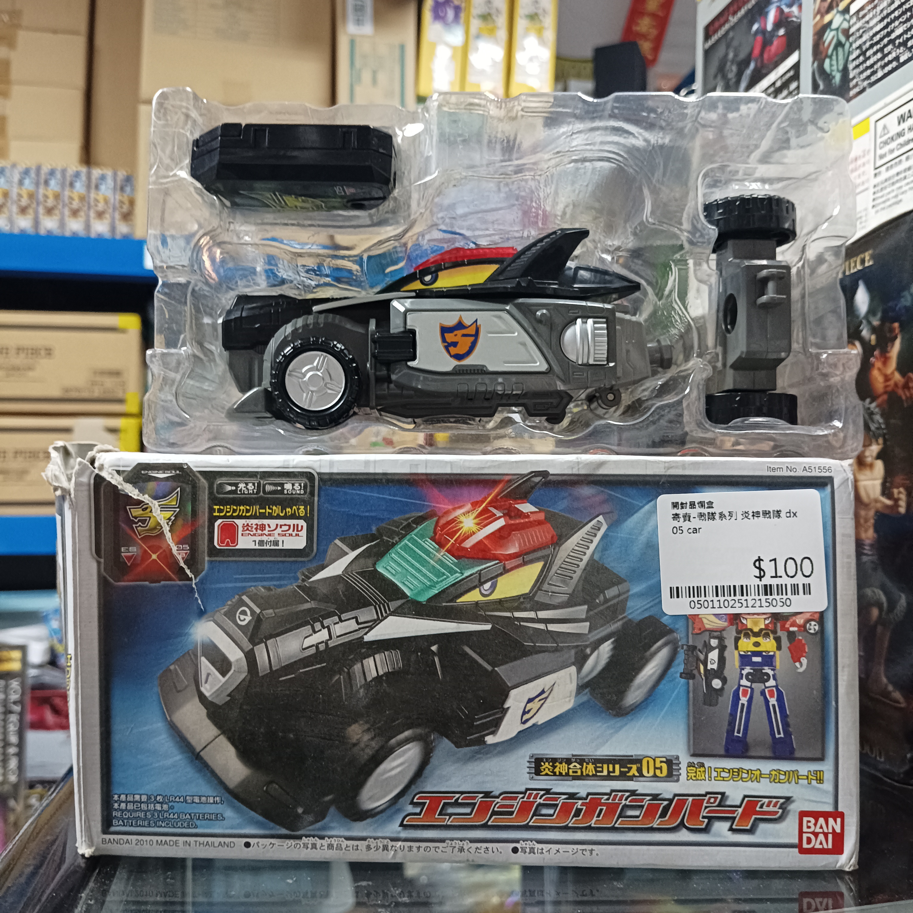 寄賣-戰隊系列 炎神戰隊 dx 05 car