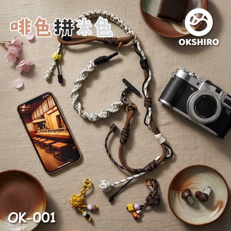 日本Okshiro 2025設計款手機繩/手袋帶/相機帶(可調節長短款)(關鍵字:F/G)