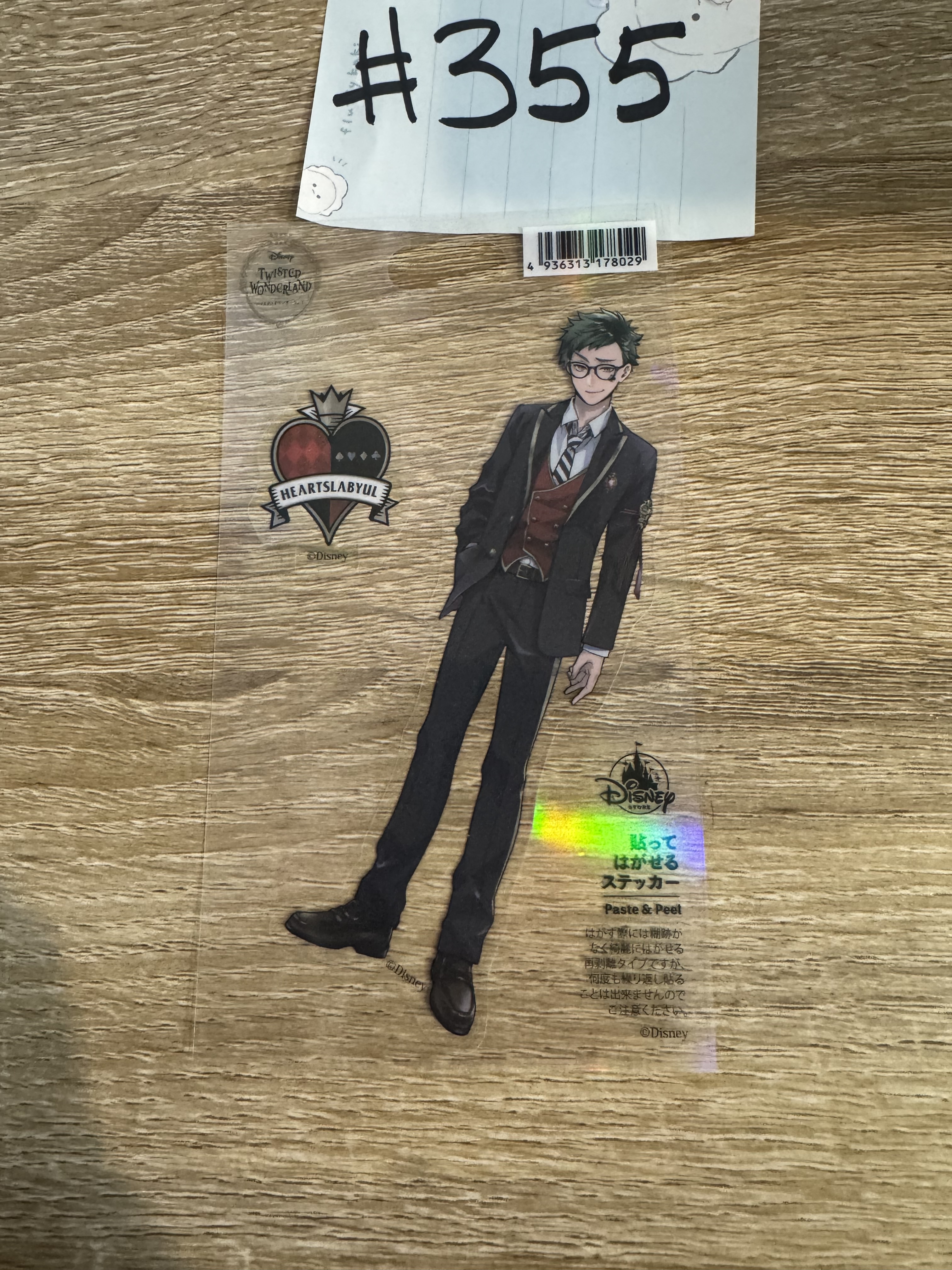 TWST   TREY 貼紙#355