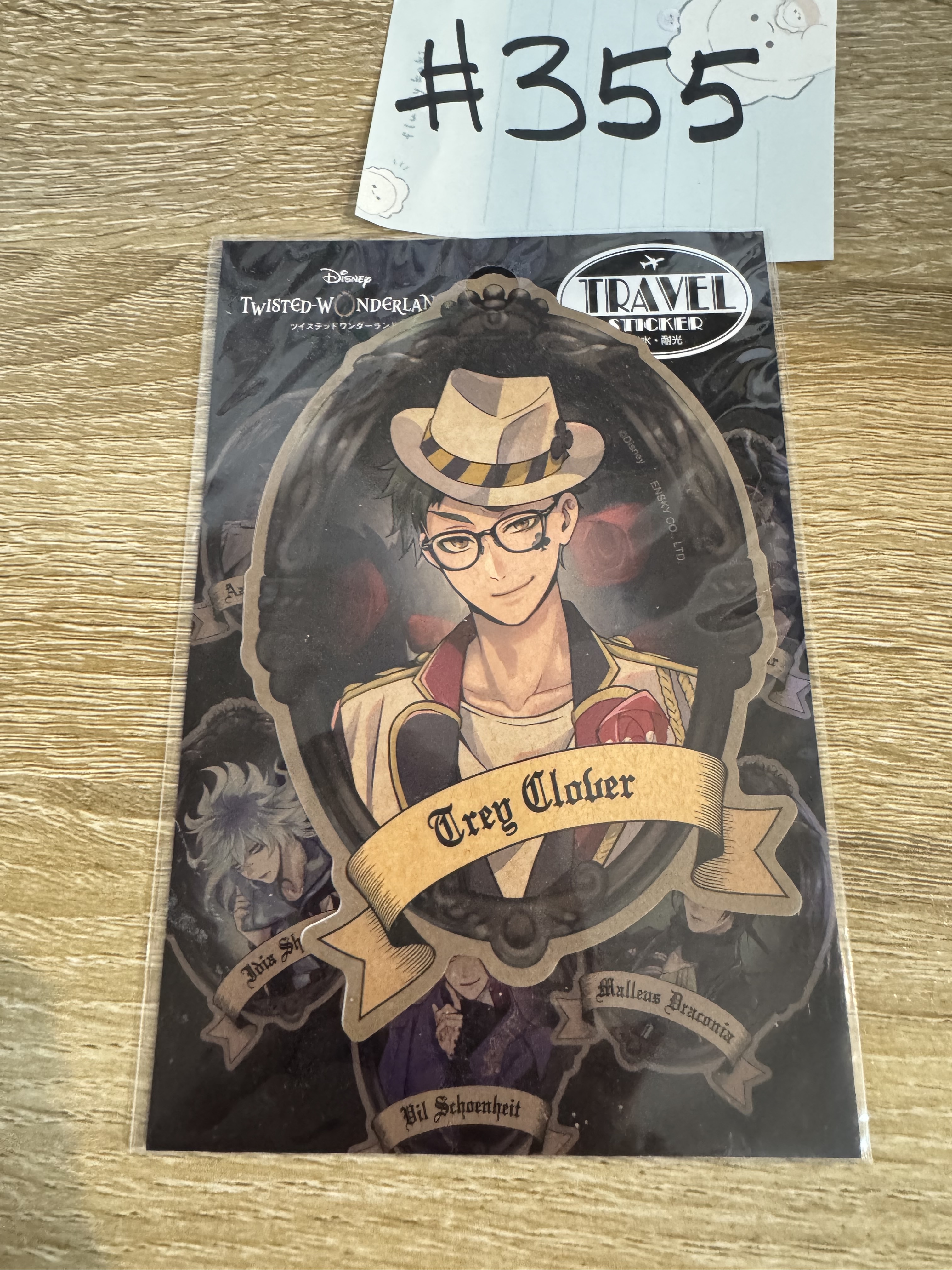 TWST   TREY 貼紙#355