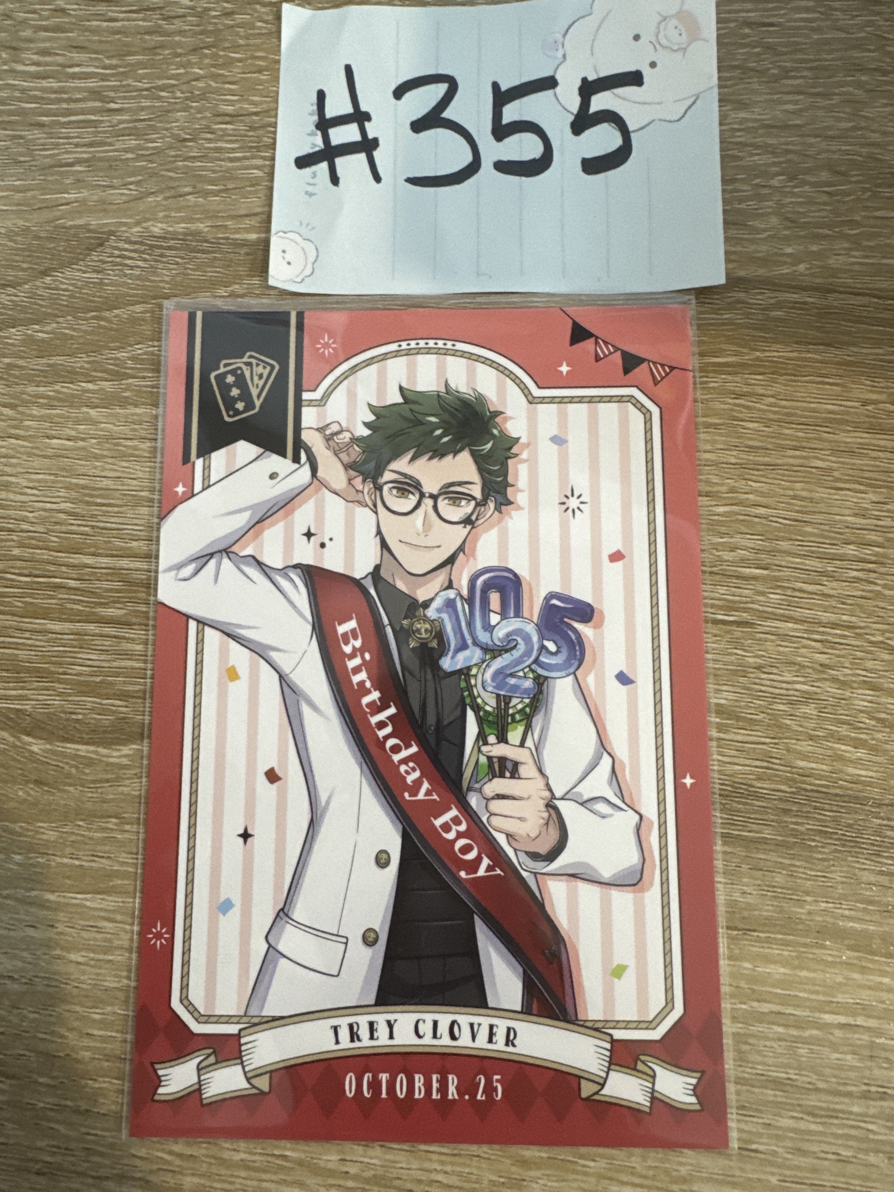 TWST   TREY 明信片#355