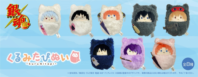 「ACG.GO」「預購」銀魂 くるみたぴぬい