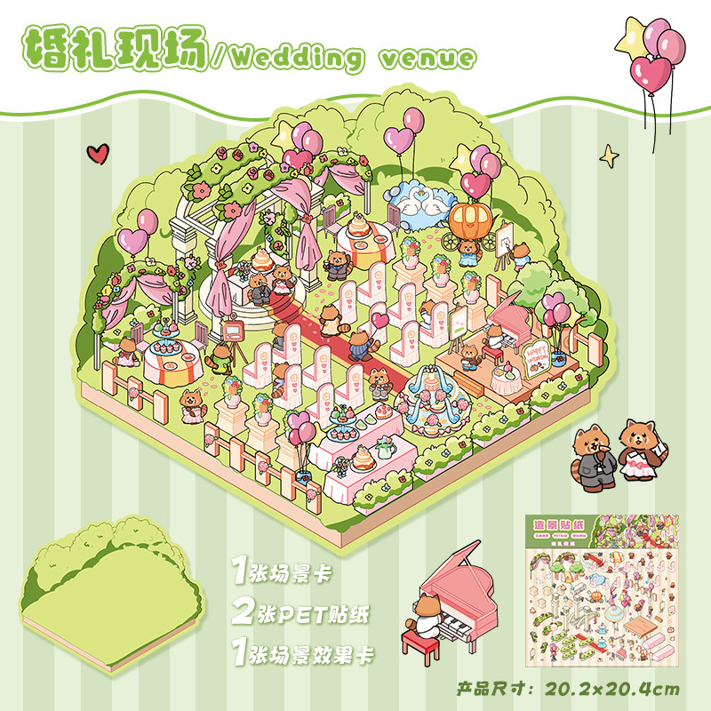 Series 15 (December) · Large 3D House Scene Stickers