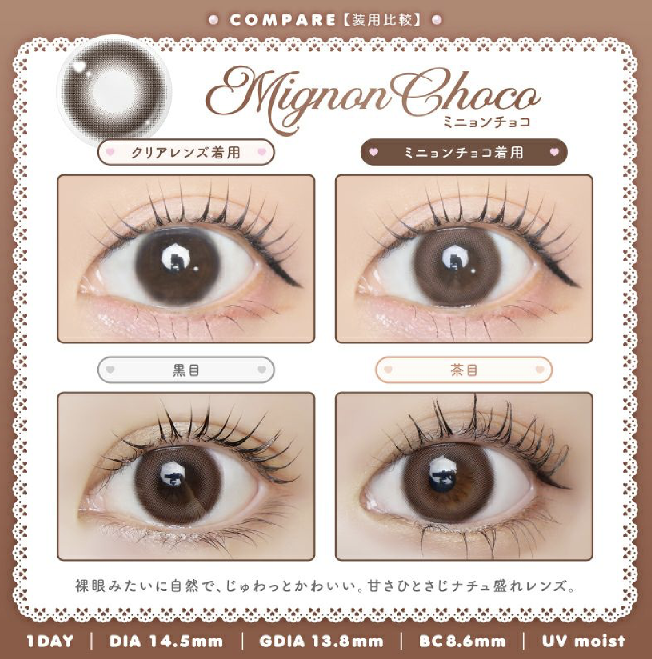 [日拋] idoly 1 Day Mignon Chaoo 美瞳日拋 |每盒10片