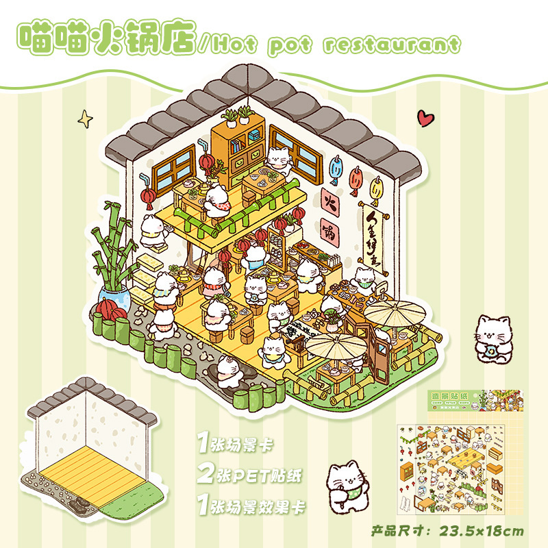 Series 16 (December) · Large 3D House Scene Stickers