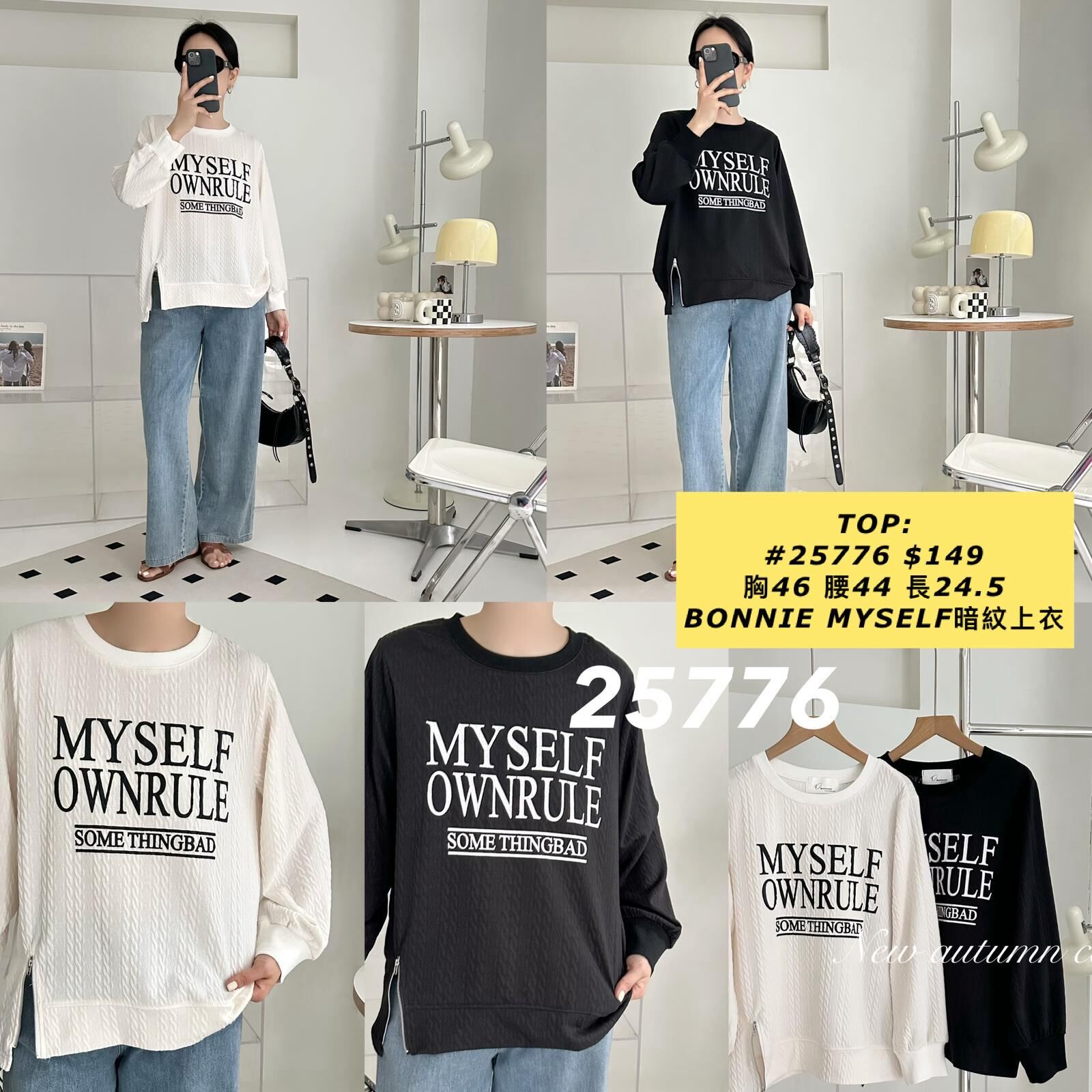 TOP:  25776 BONNIE MYSELF暗紋上衣 (腰44 長24.5)