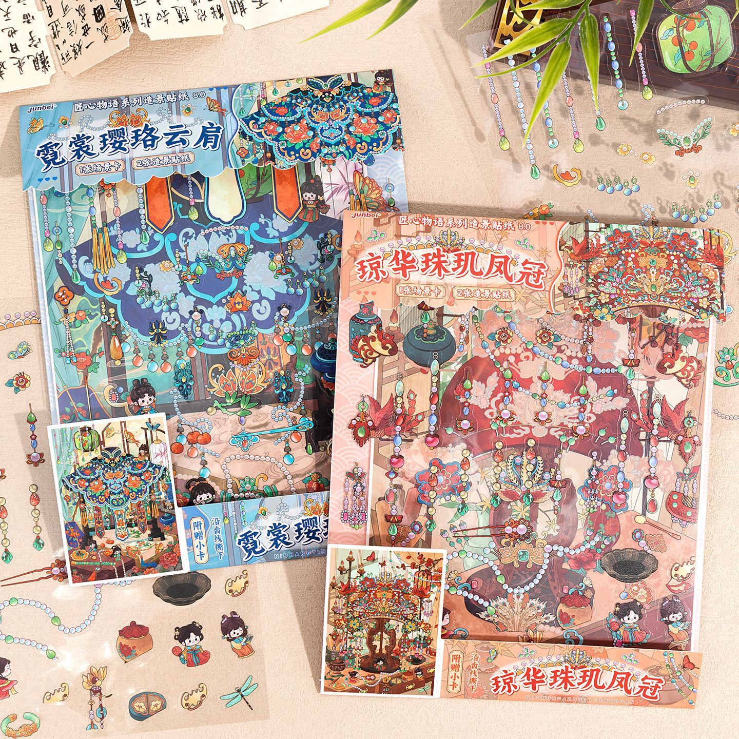Junbei Craftsmanship Story · Large Scene Stickers
