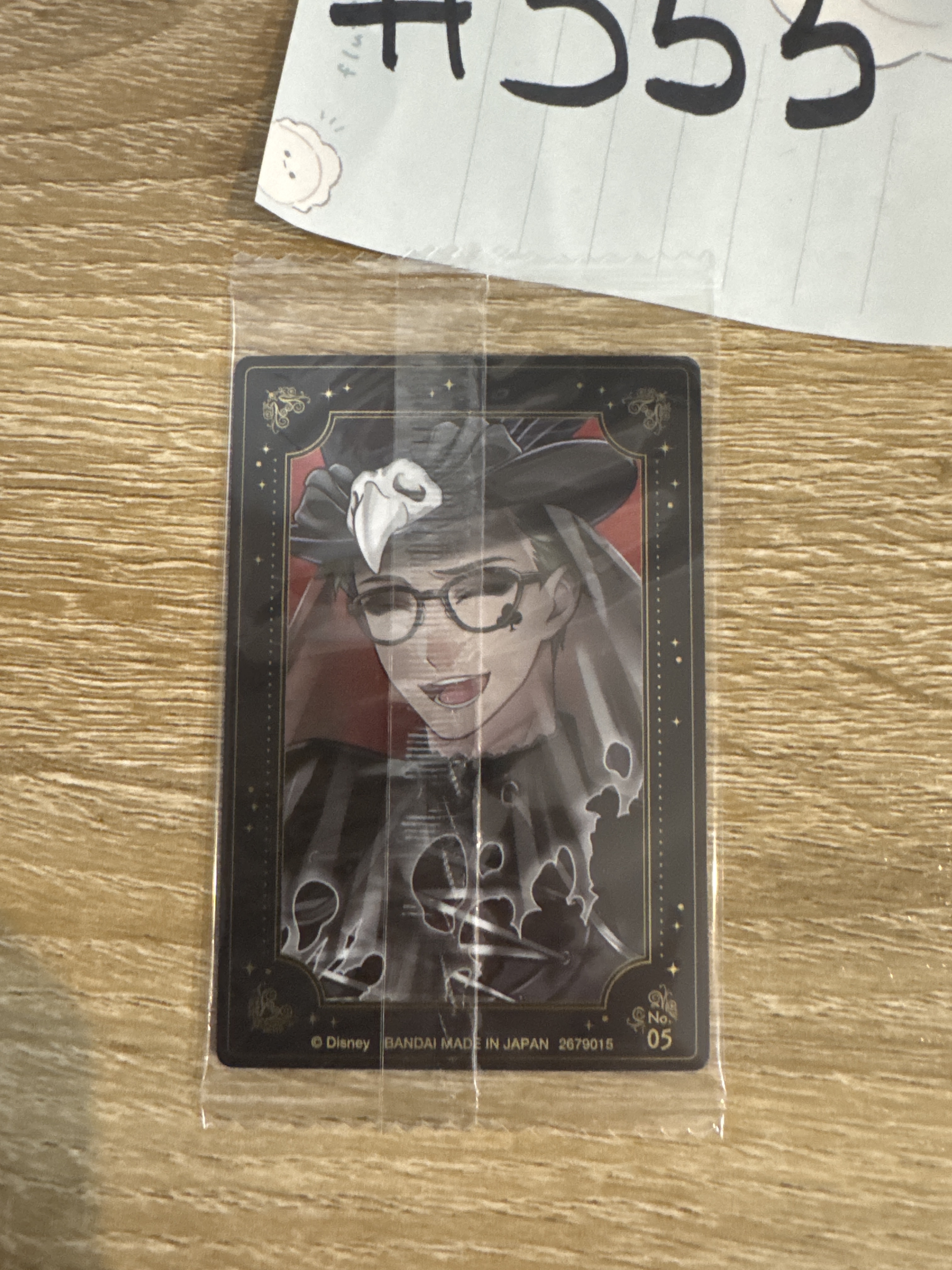 TWST  TREY 小卡 #355