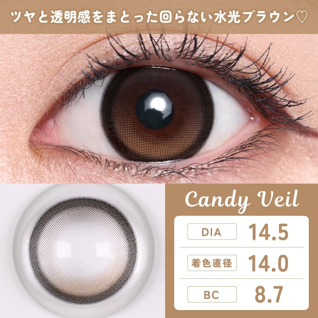 [日拋] TeAmo 1 Day Candy Veil 有色彩妝隱形眼鏡｜每盒10片