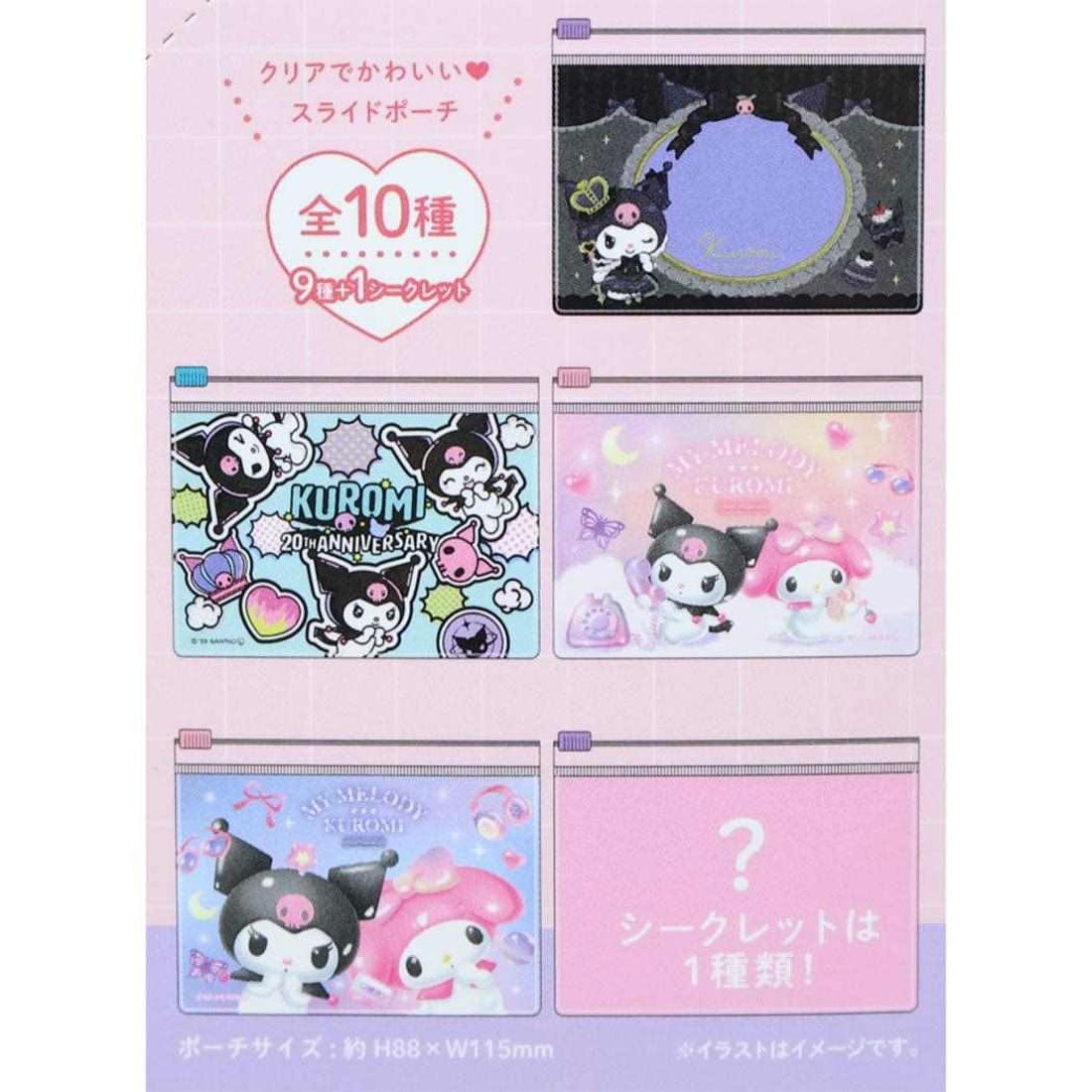 日本 Sanrio Kuromi 20周年 + My Melody 50周年 - Zig Bag盲盒