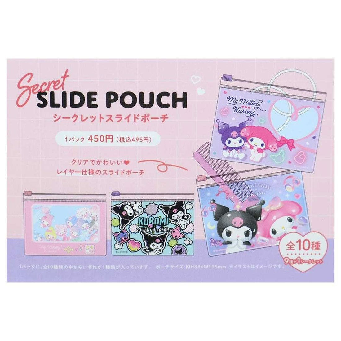 日本 Sanrio Kuromi 20周年 + My Melody 50周年 - Zig Bag盲盒