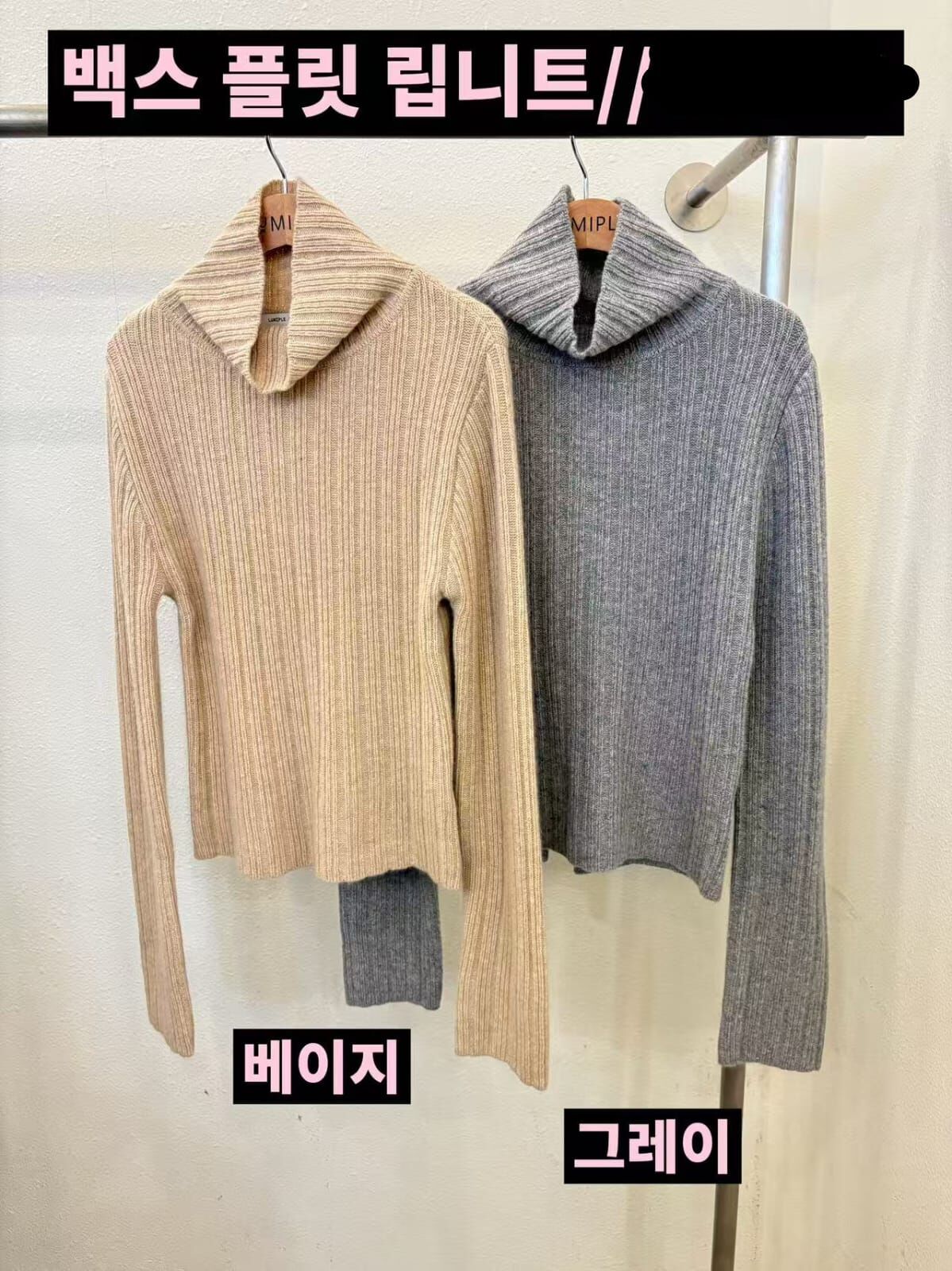 LP5353 休閒樽領後開叉針織衫