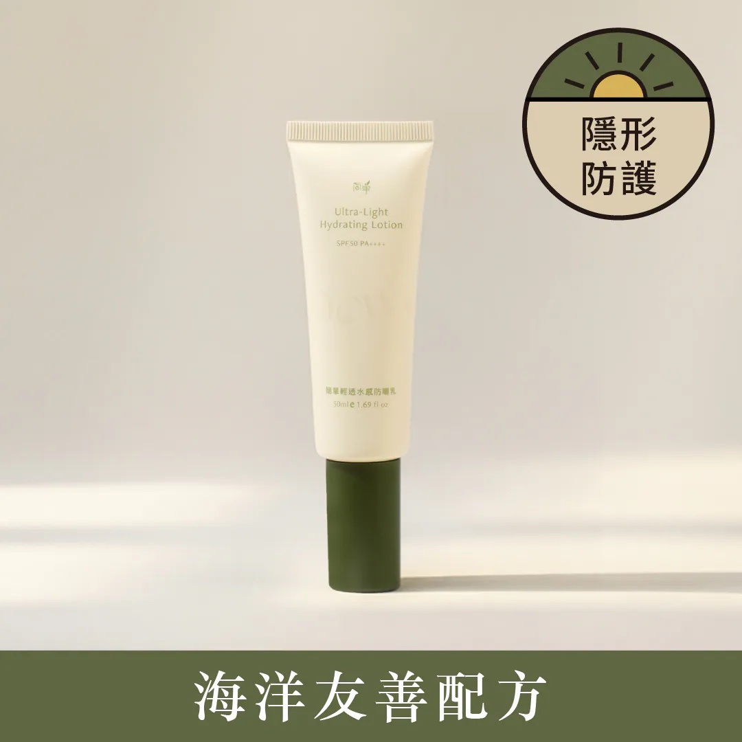 簡單jan dan防曬乳