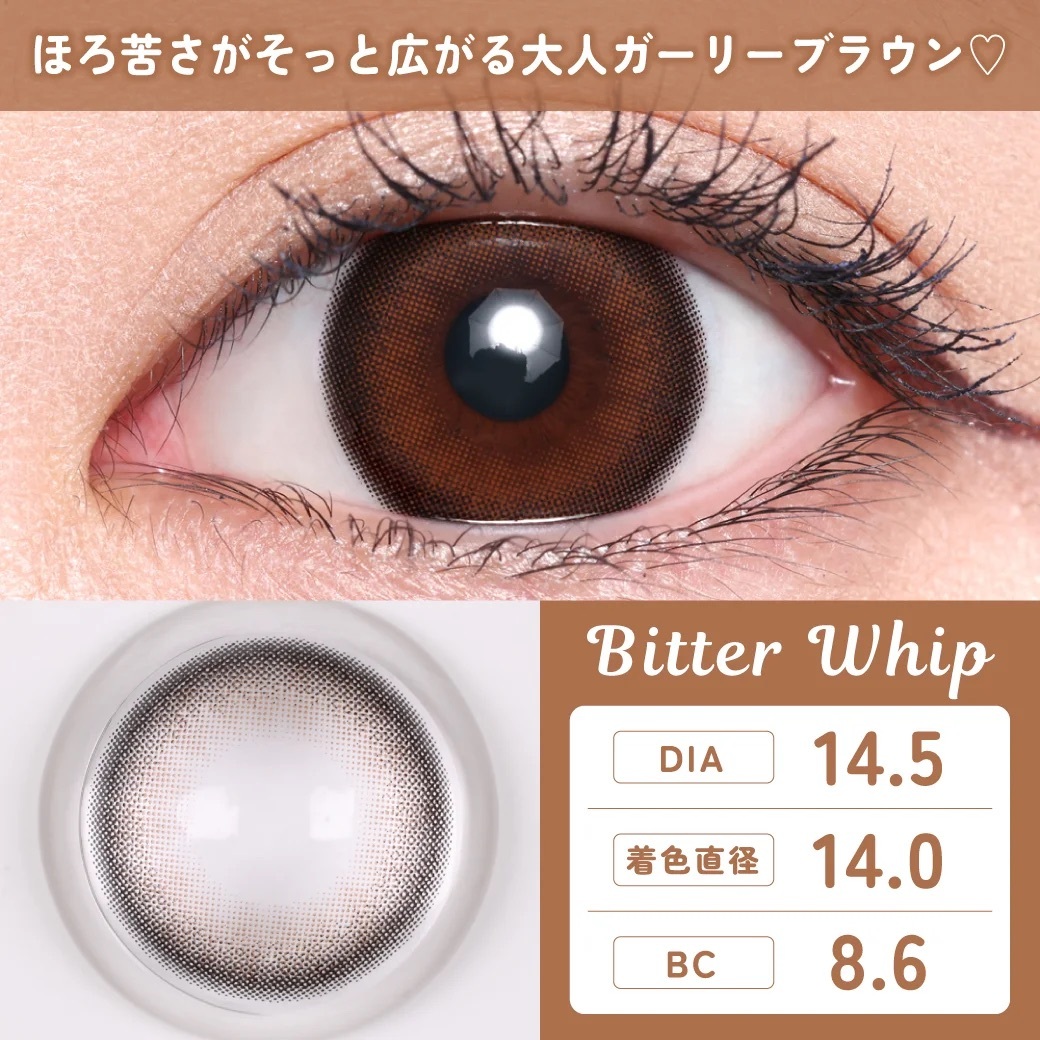 [日拋] TeAmo 1 Day Bitter Whip 有色彩妝隱形眼鏡｜每盒10片