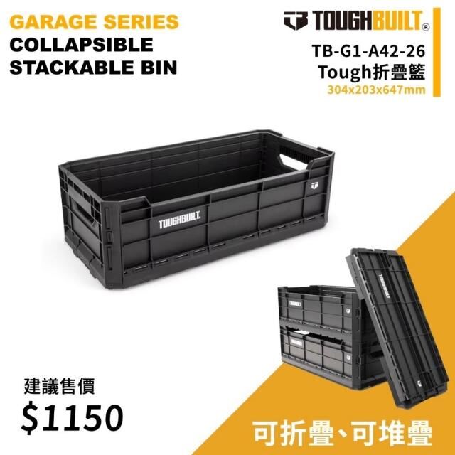 TOUGHBUILT Tough折疊藍 TB-G1-A42-26