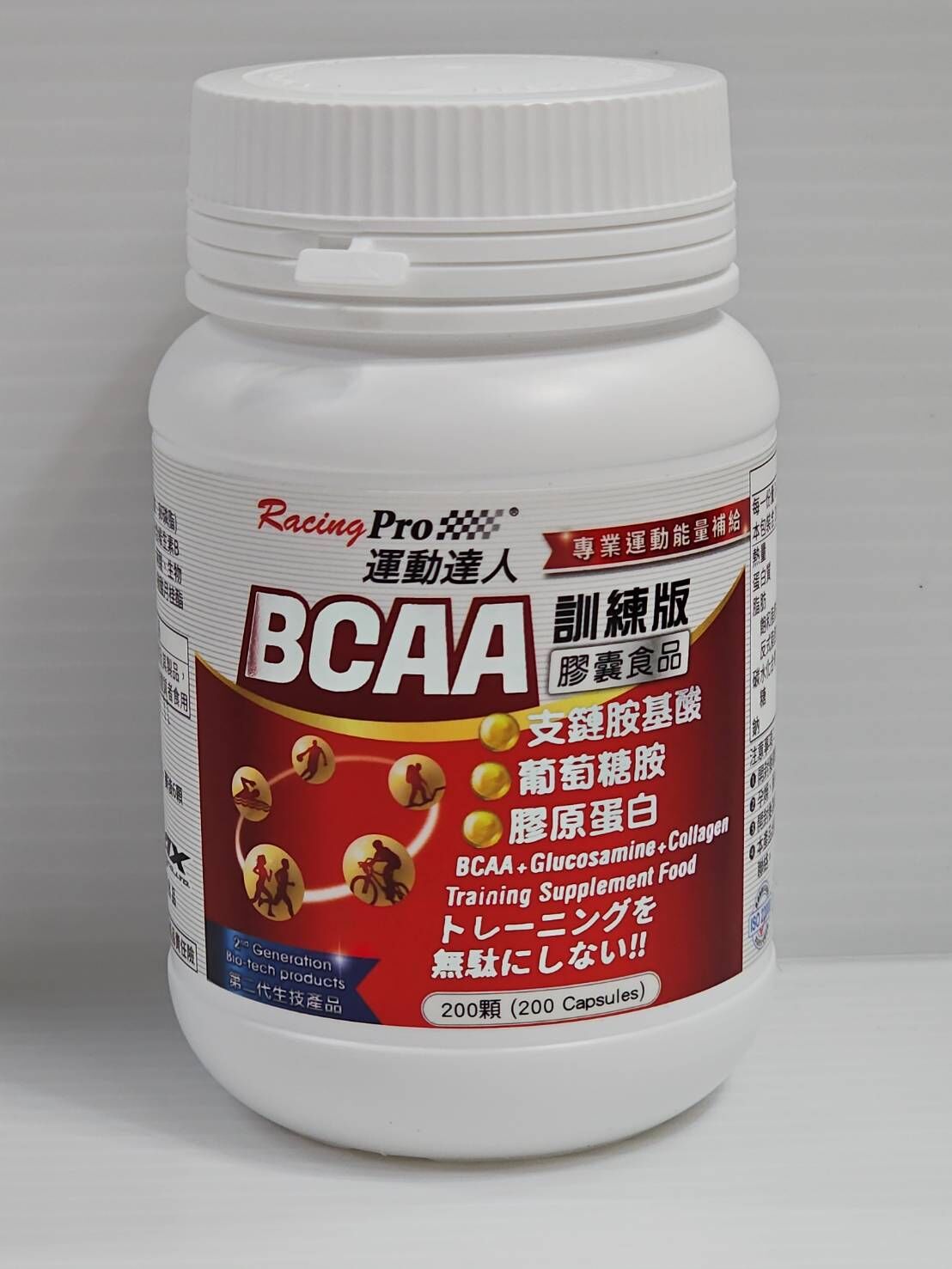 有效期限 2028.10.22 RacingPro 運動達人 BCAA 訓練版 膠囊 支鏈胺基酸+葡萄糖胺+膠原蛋白 200顆