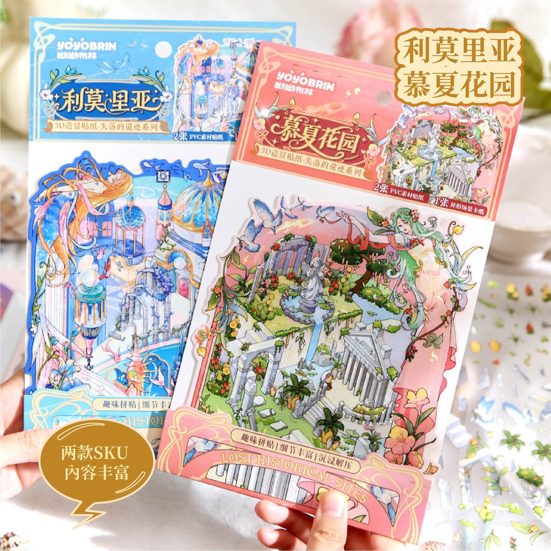 YoYo Brin · Scenery Stickers