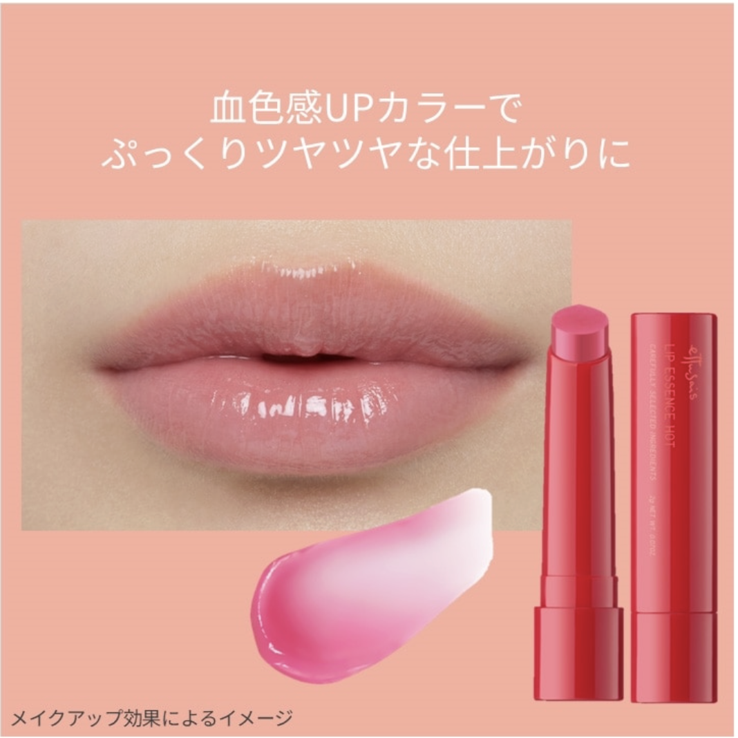 [現貨優惠] ettusais 艾杜紗【數量限定】溫熱感唇部美容液 無香料