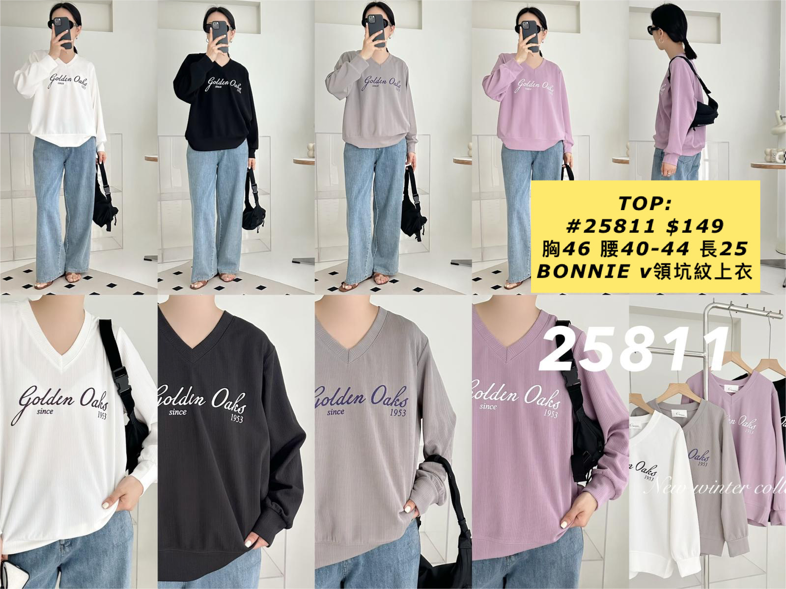 TOP:  #25811 $149 胸46 腰40-44 長25 BONNIE v領坑紋上衣