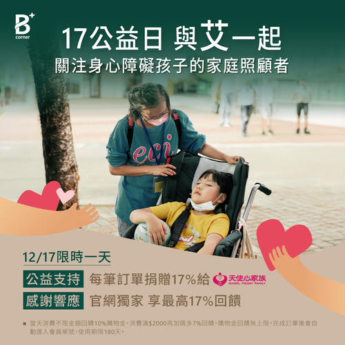 官網活動_會員日