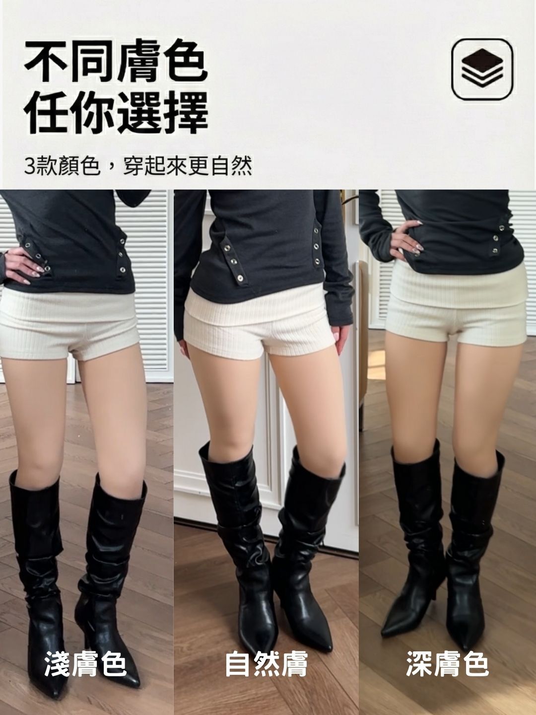 原生裸感內刷毛光腿神器