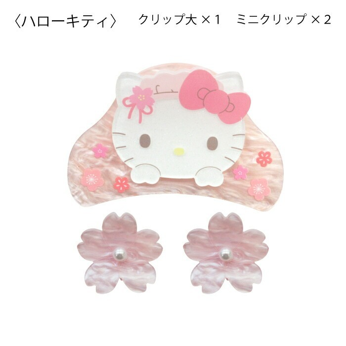 日本 Sanrio 櫻花款髮夾套裝