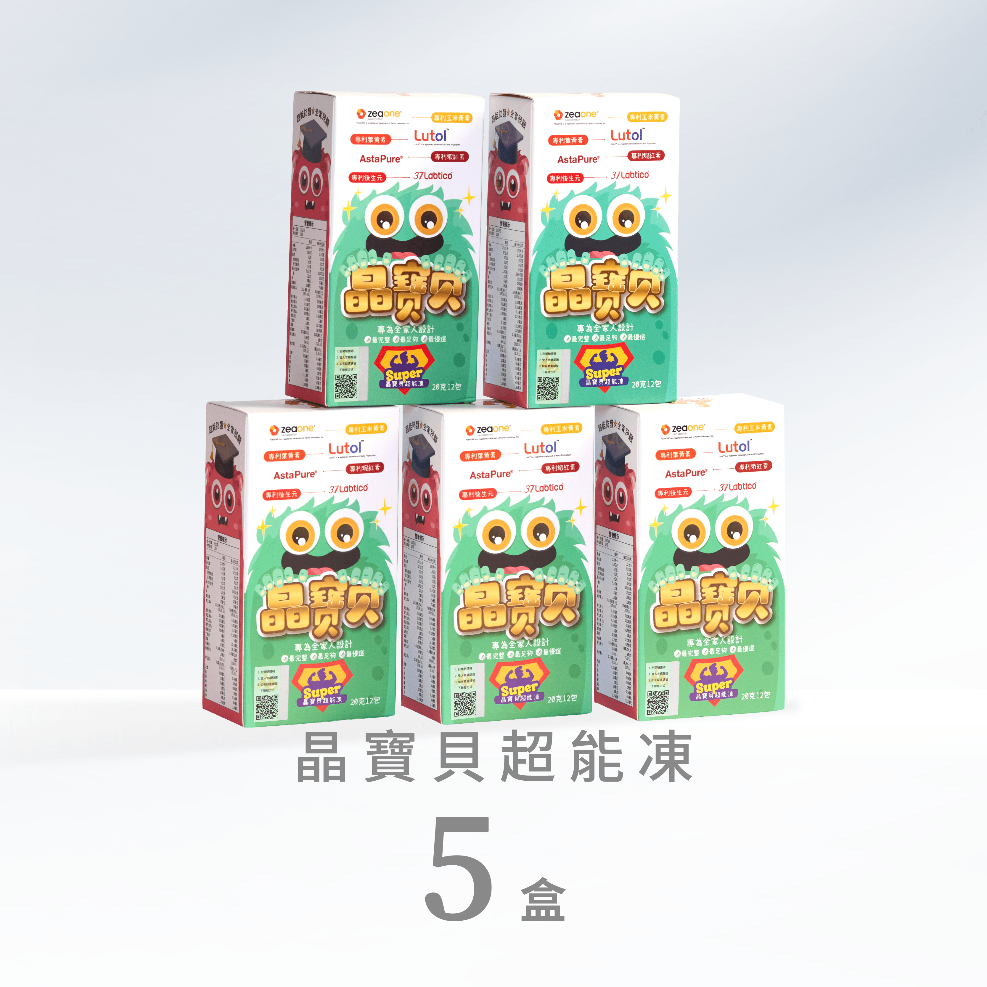 【限量組合57折-7天組】晶寶貝超能果凍：五盒組