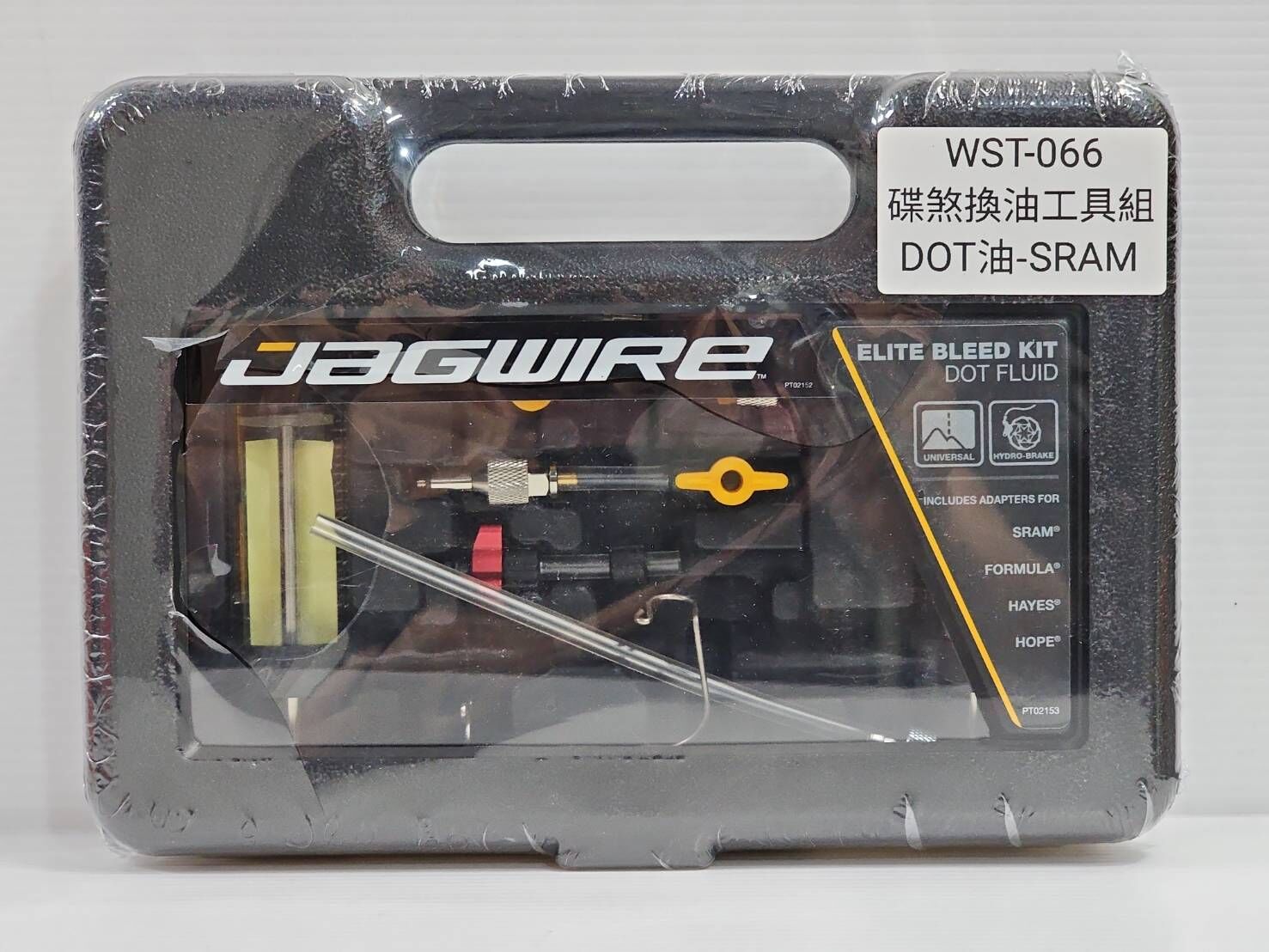 Jagwire WST066 尊爵款換油工具  SRAM 灌油工具 DOT油換油工具 油壓碟煞更換工具 注油工具組