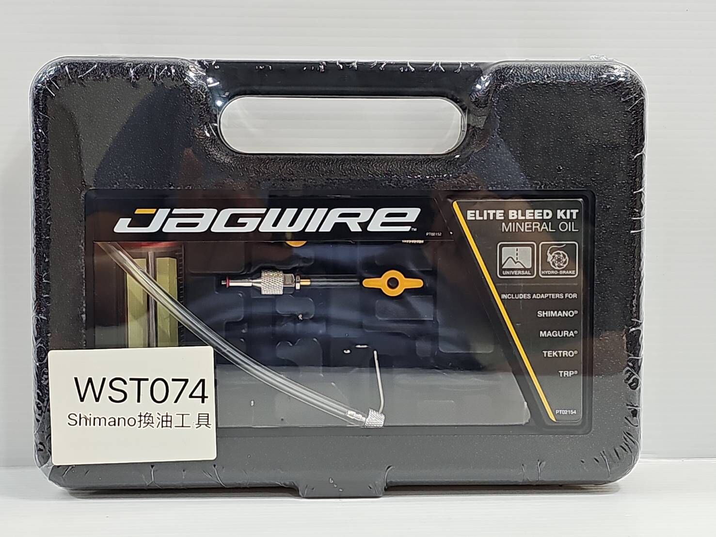 Jagwire WST074 尊爵款換油工具 SHIMANO 灌油工具 油壓碟煞更換工具 礦物油換油工具 注油工具組