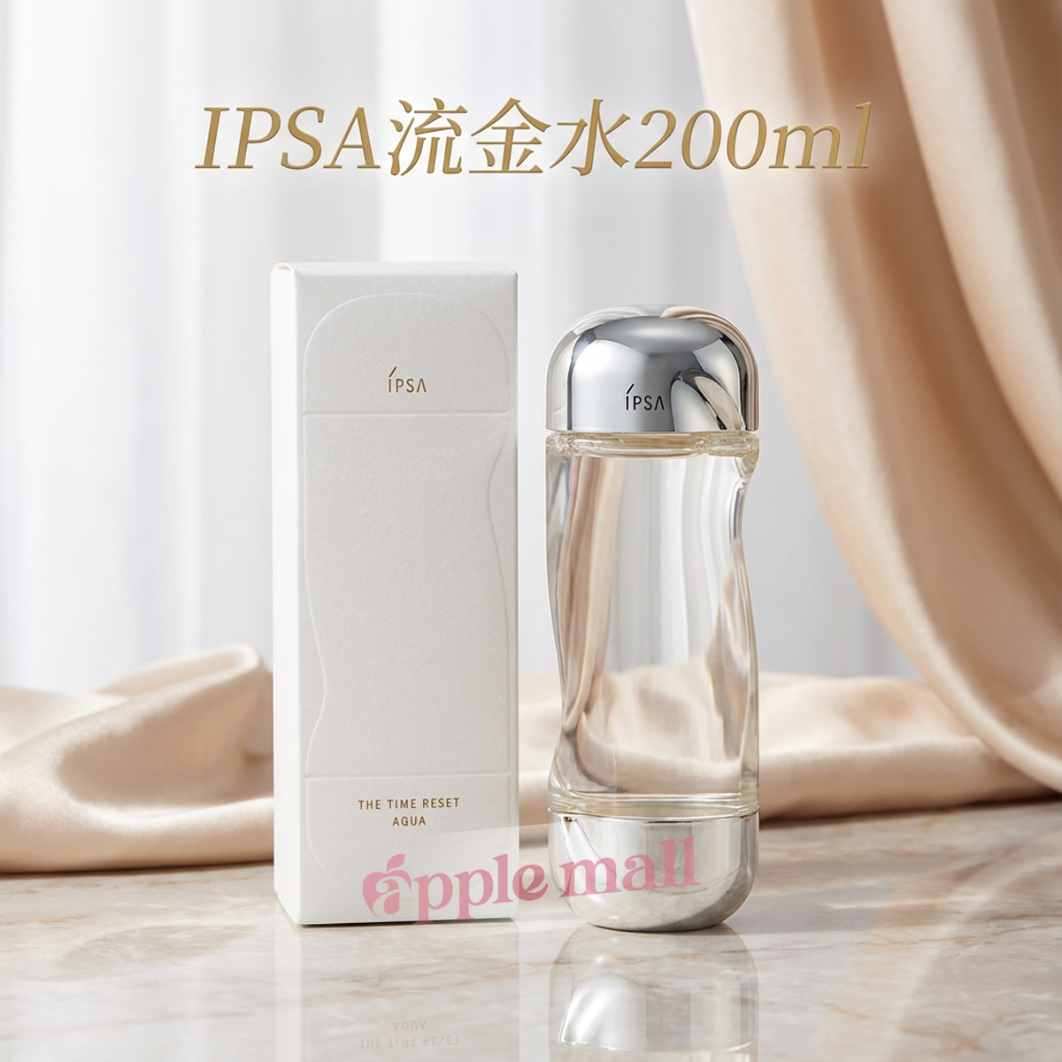 IPSA流金水200ml