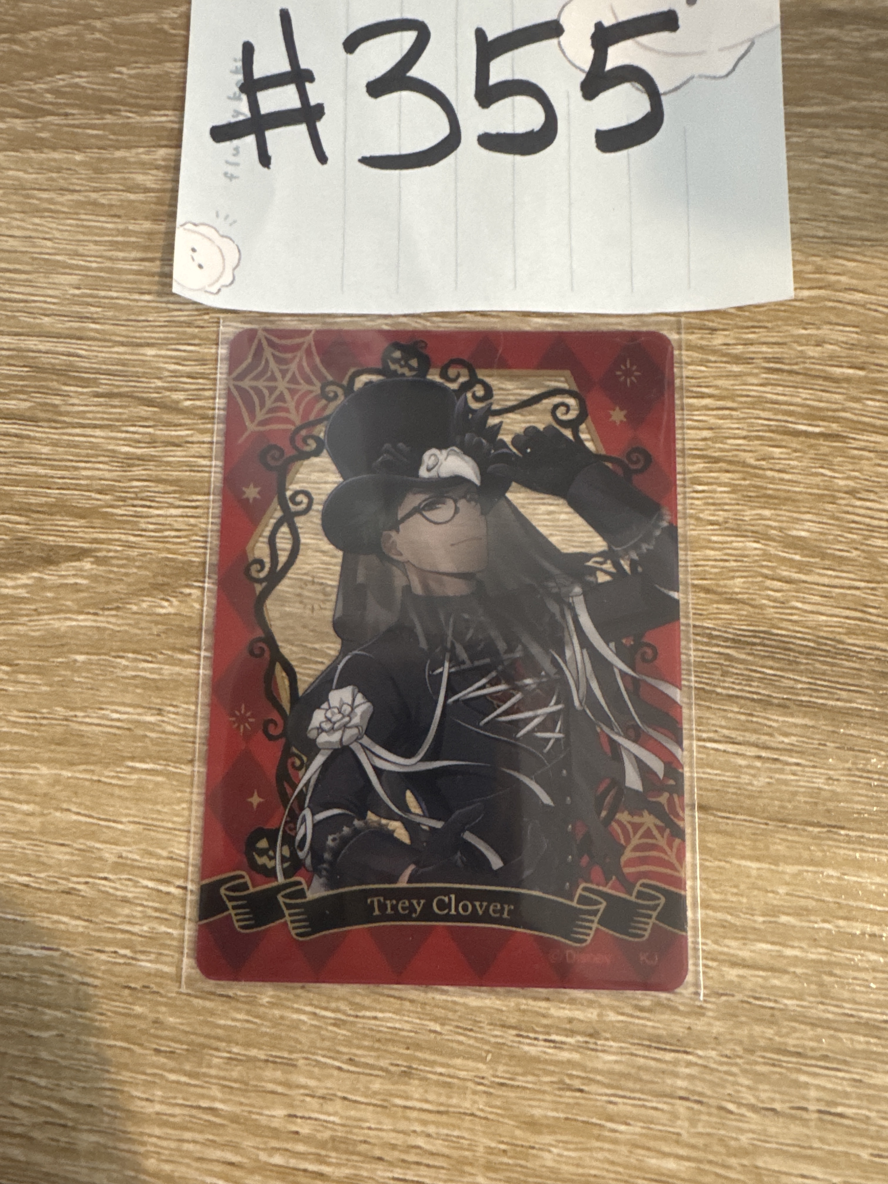 TWST  TREY 小卡 #355