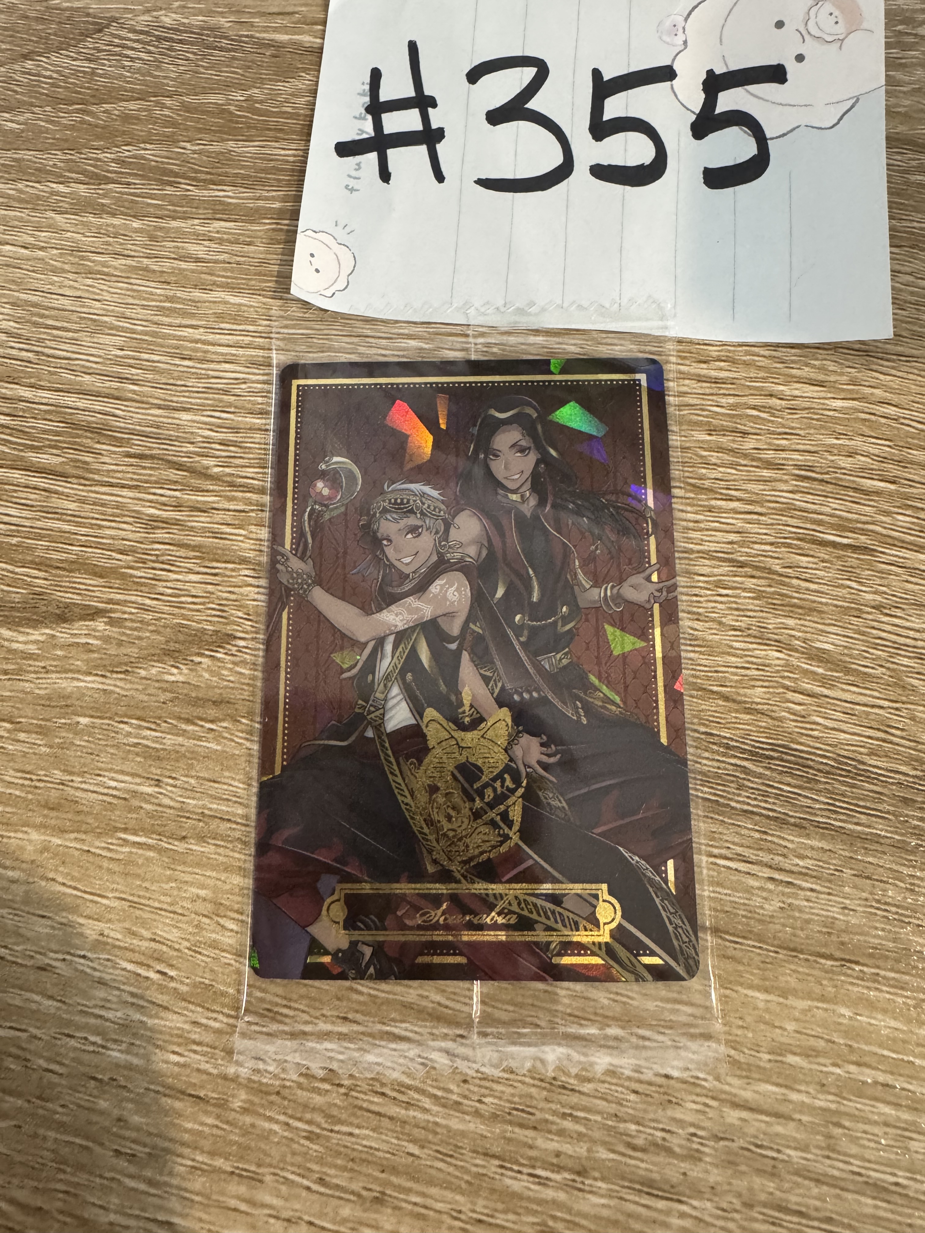 TWST  砂寮 小卡 #355