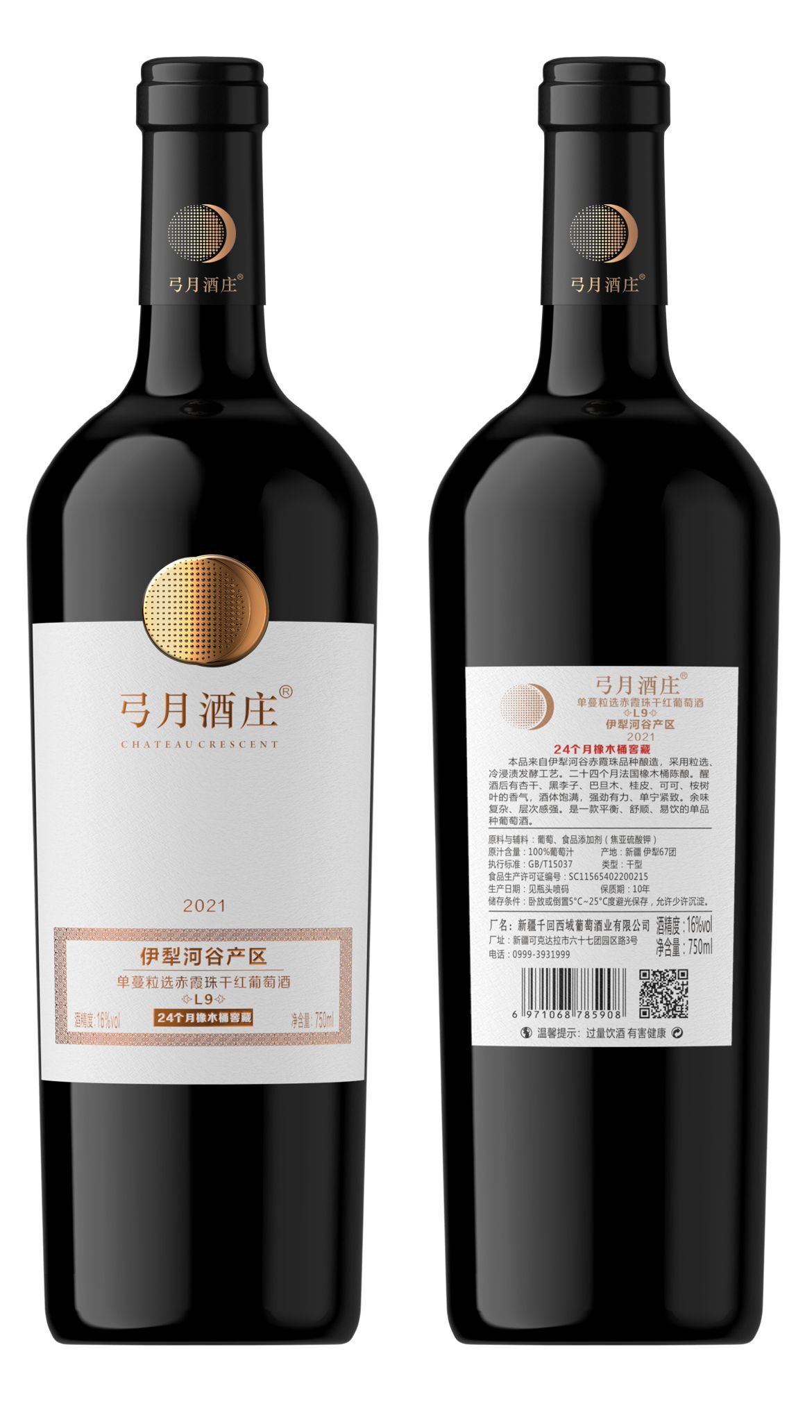 弓月酒莊新疆伊犁河谷單蔓粒選赤霞珠L9