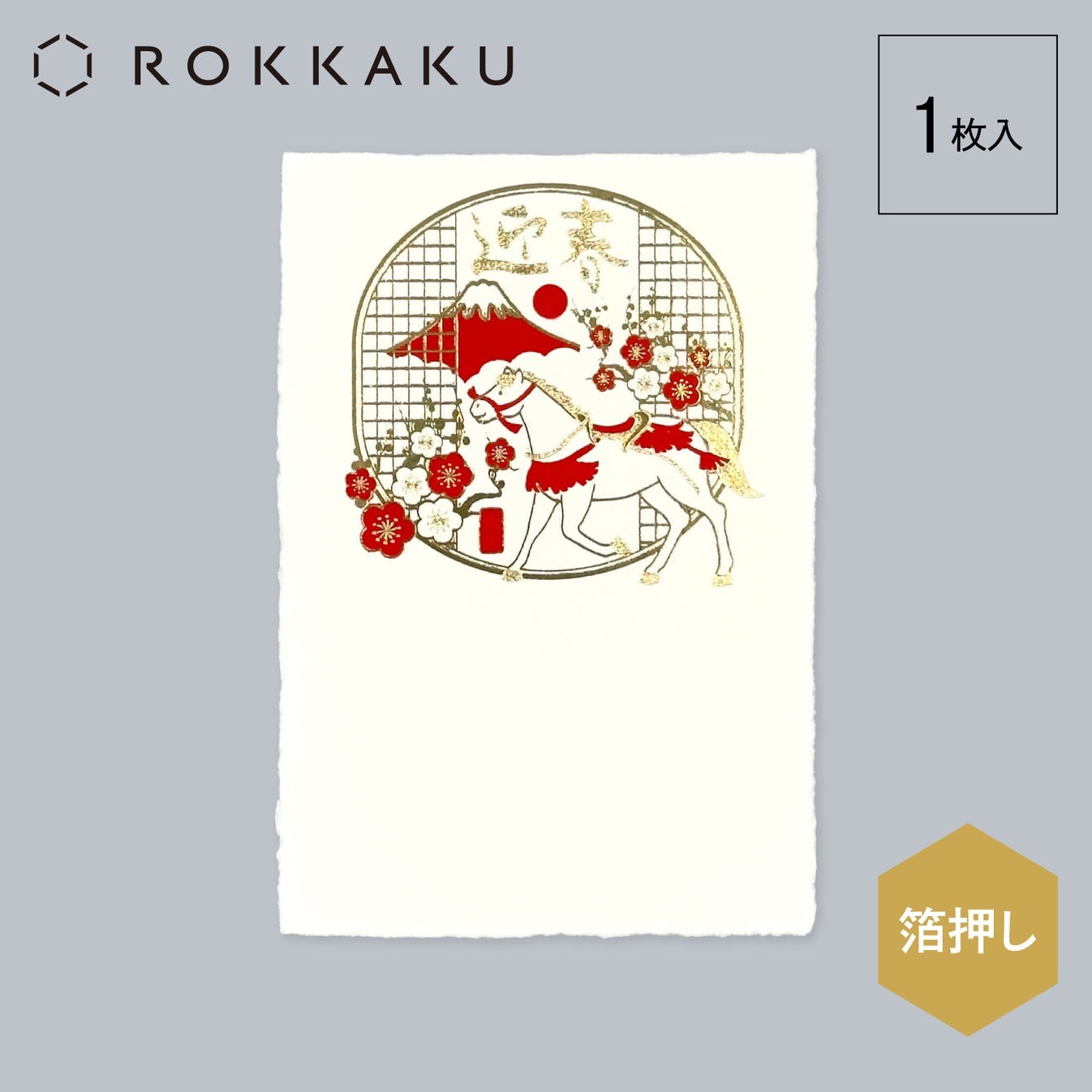 紅富士與神馬 馬年賀卡 燙金賀卡 明信片｜日本ROKKAKU