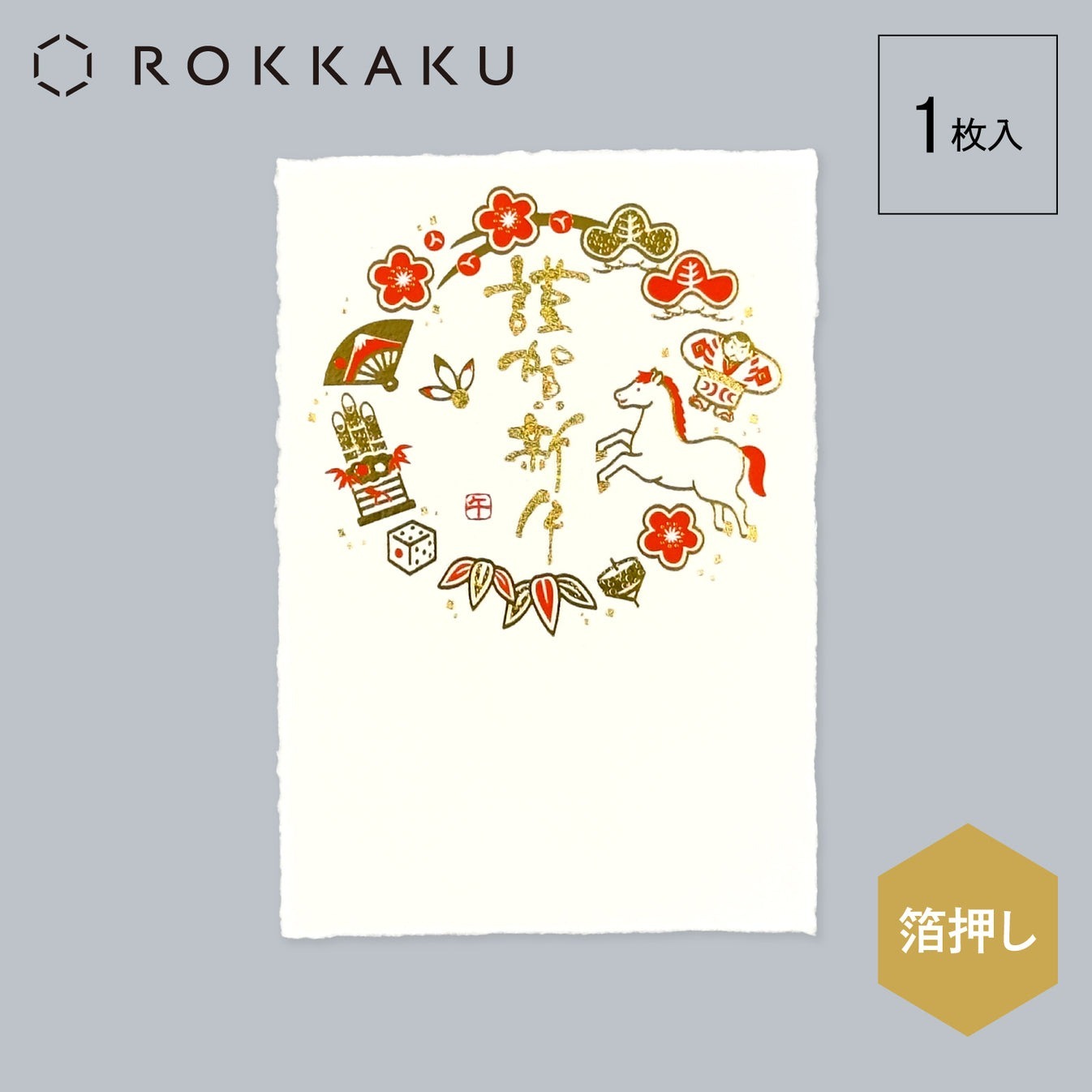 吉祥正午 馬年賀卡 燙金賀卡 明信片｜日本ROKKAKU